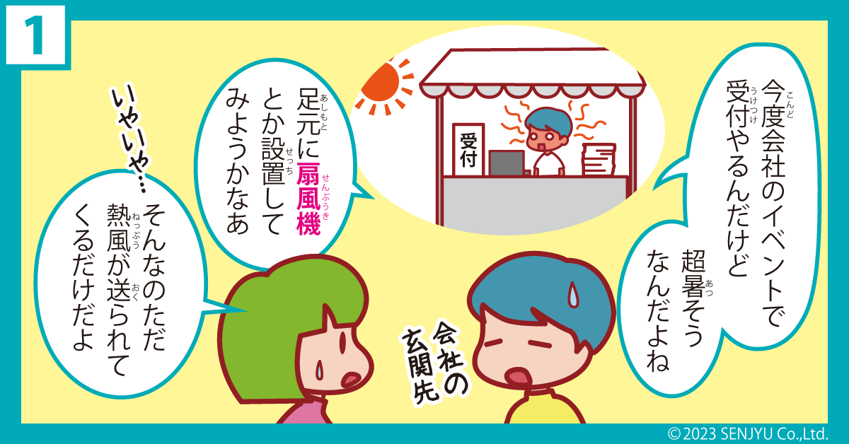 ミニスポットクーラーのご紹介